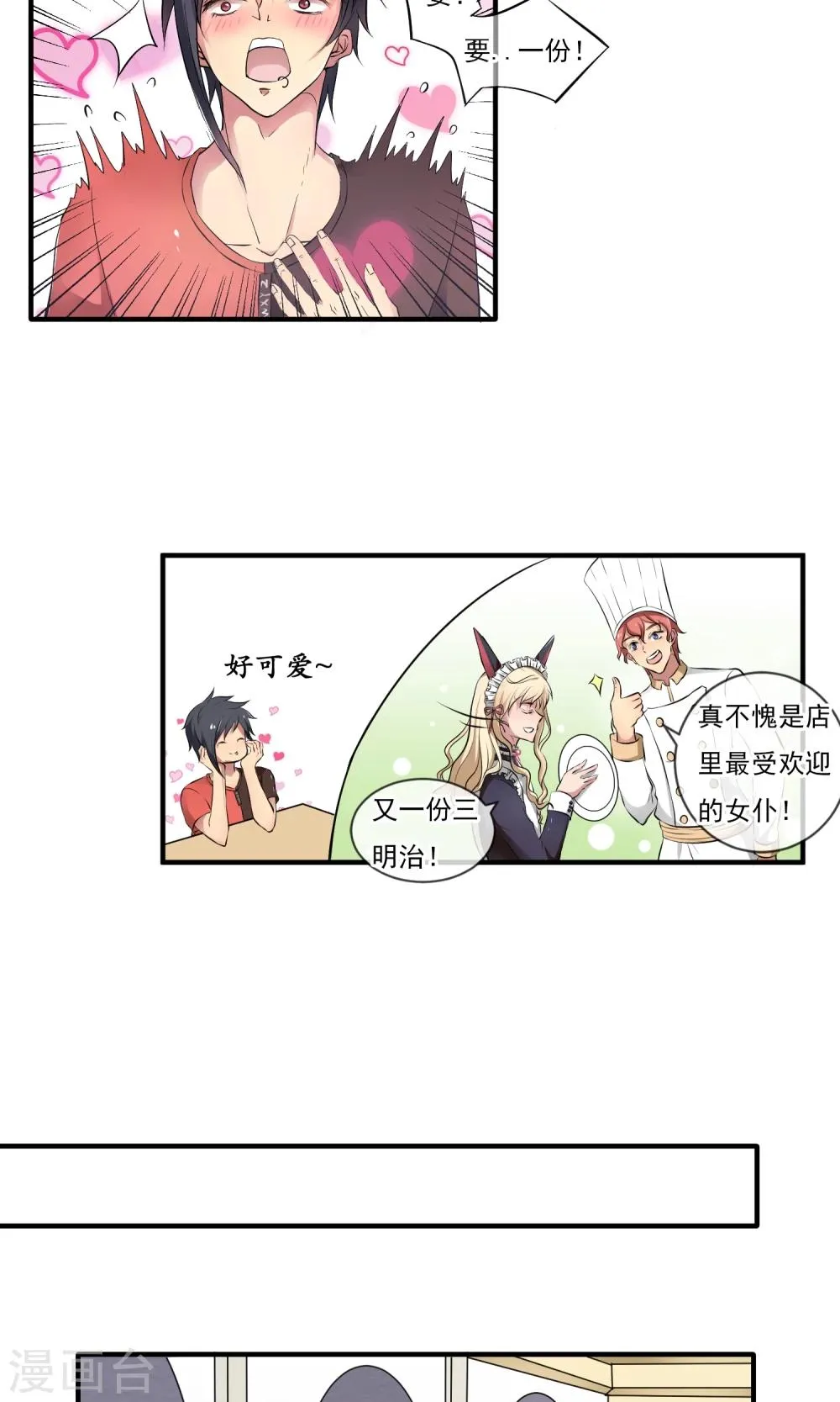 序章 第5页
