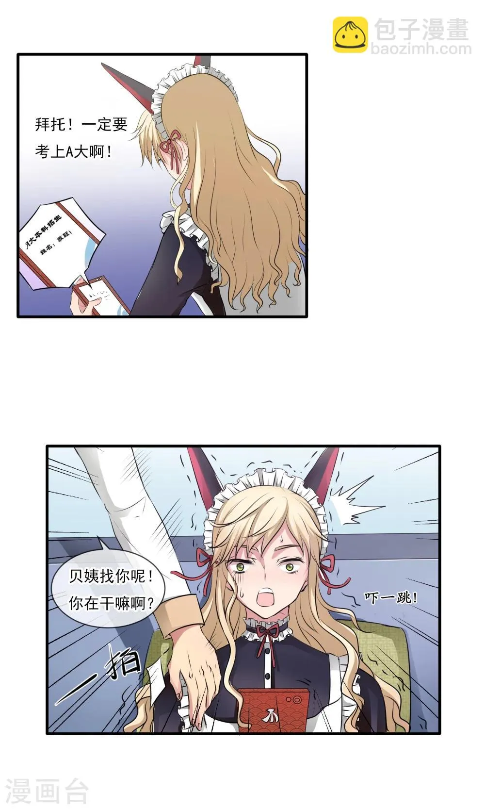 序章 第7页