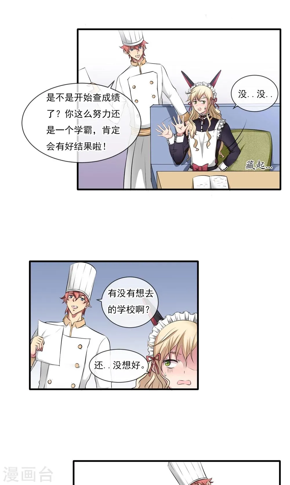 序章 第8页