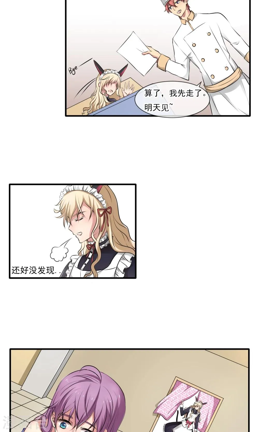 序章 第9页