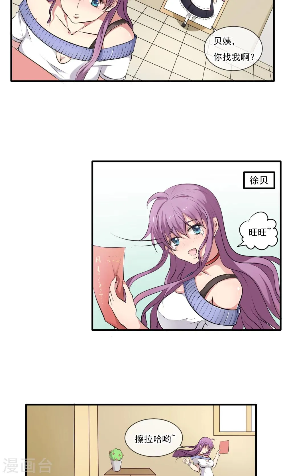 序章 第10页