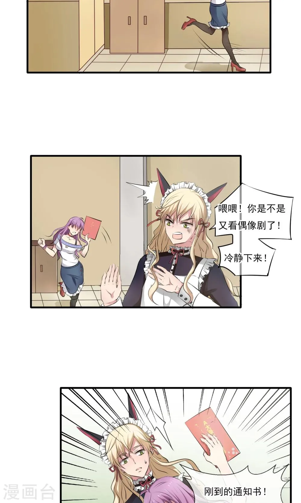 序章 第11页