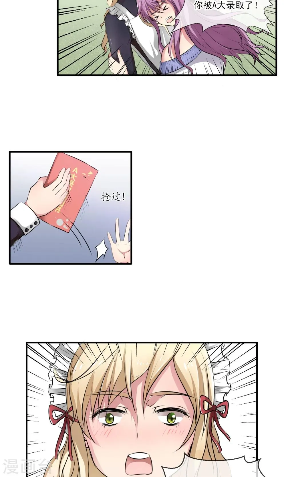 序章 第12页