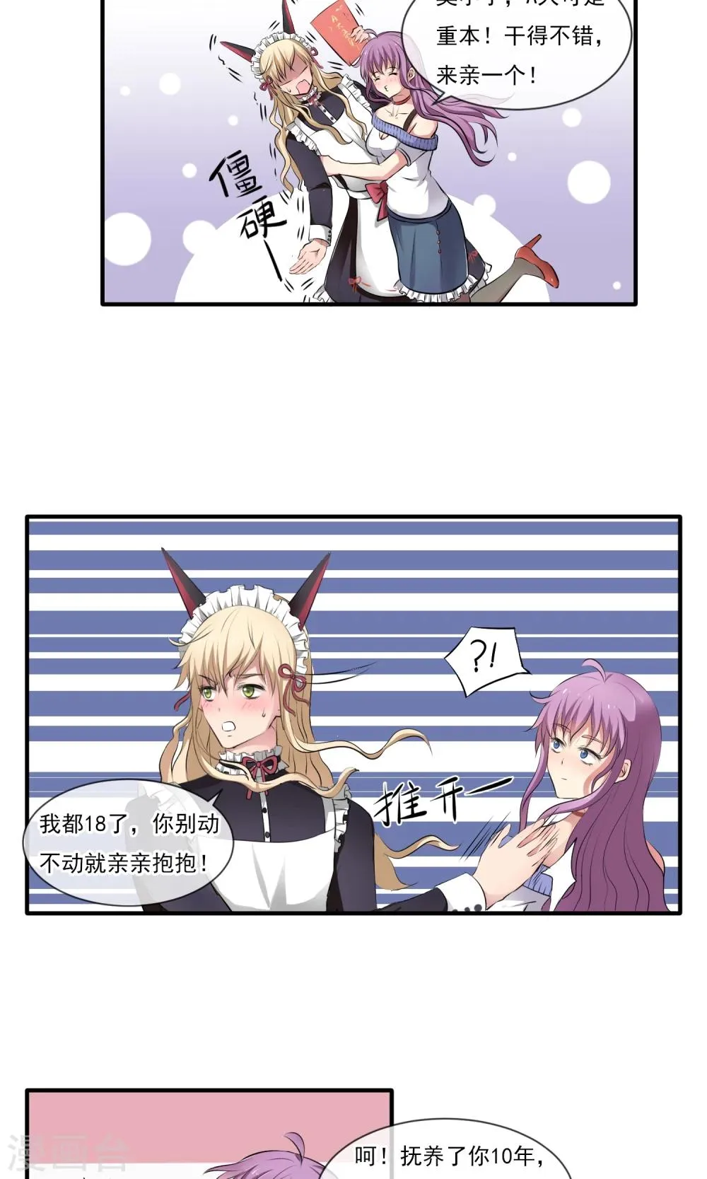 序章 第14页