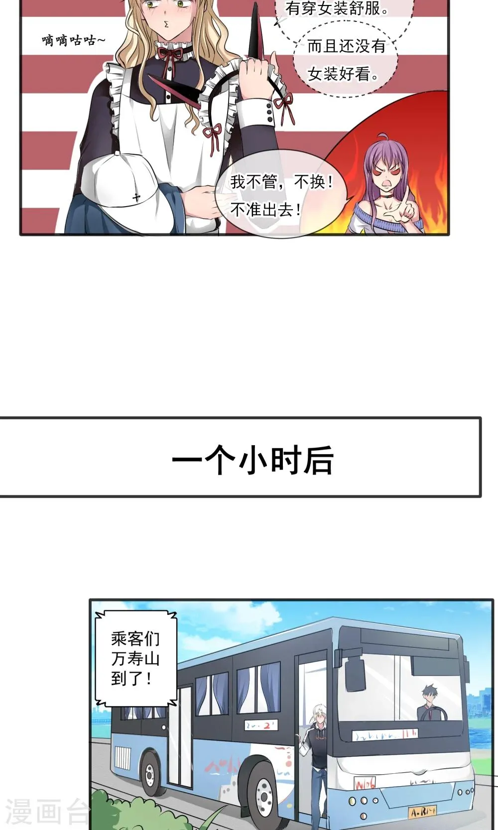 序章 第18页
