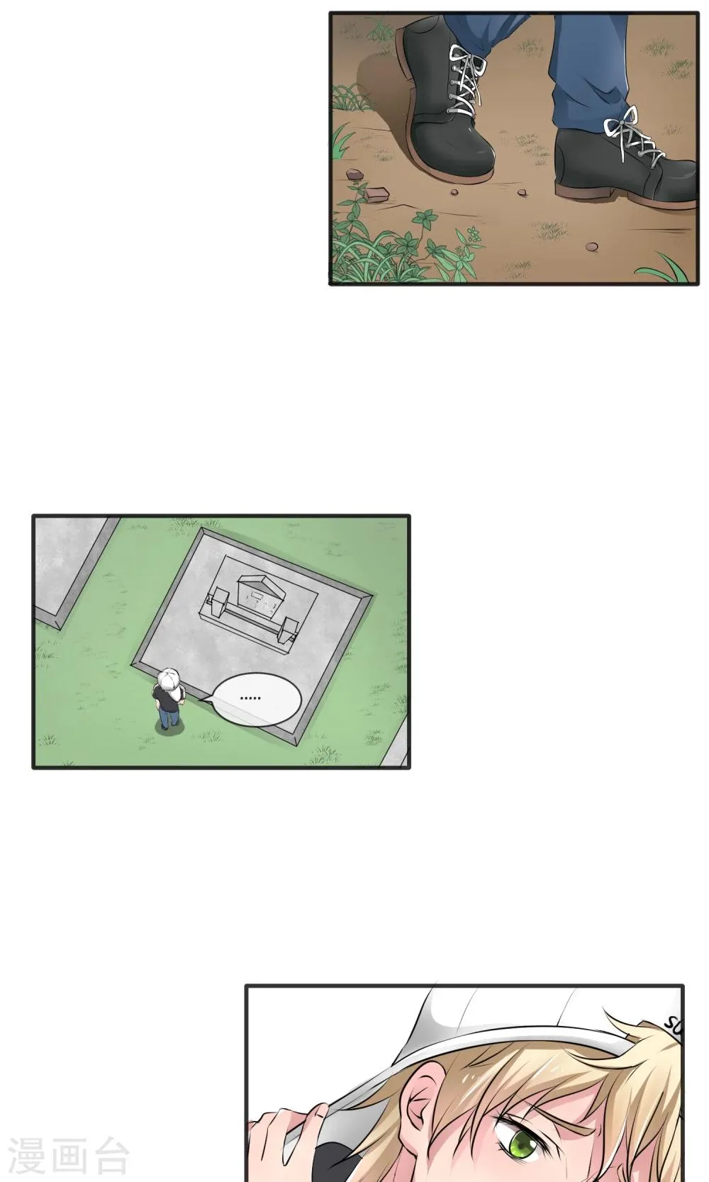 序章 第20页