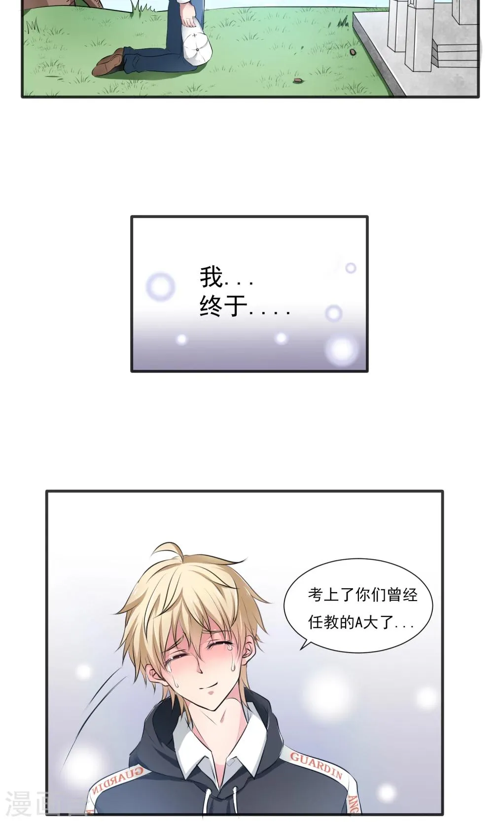 序章 第22页