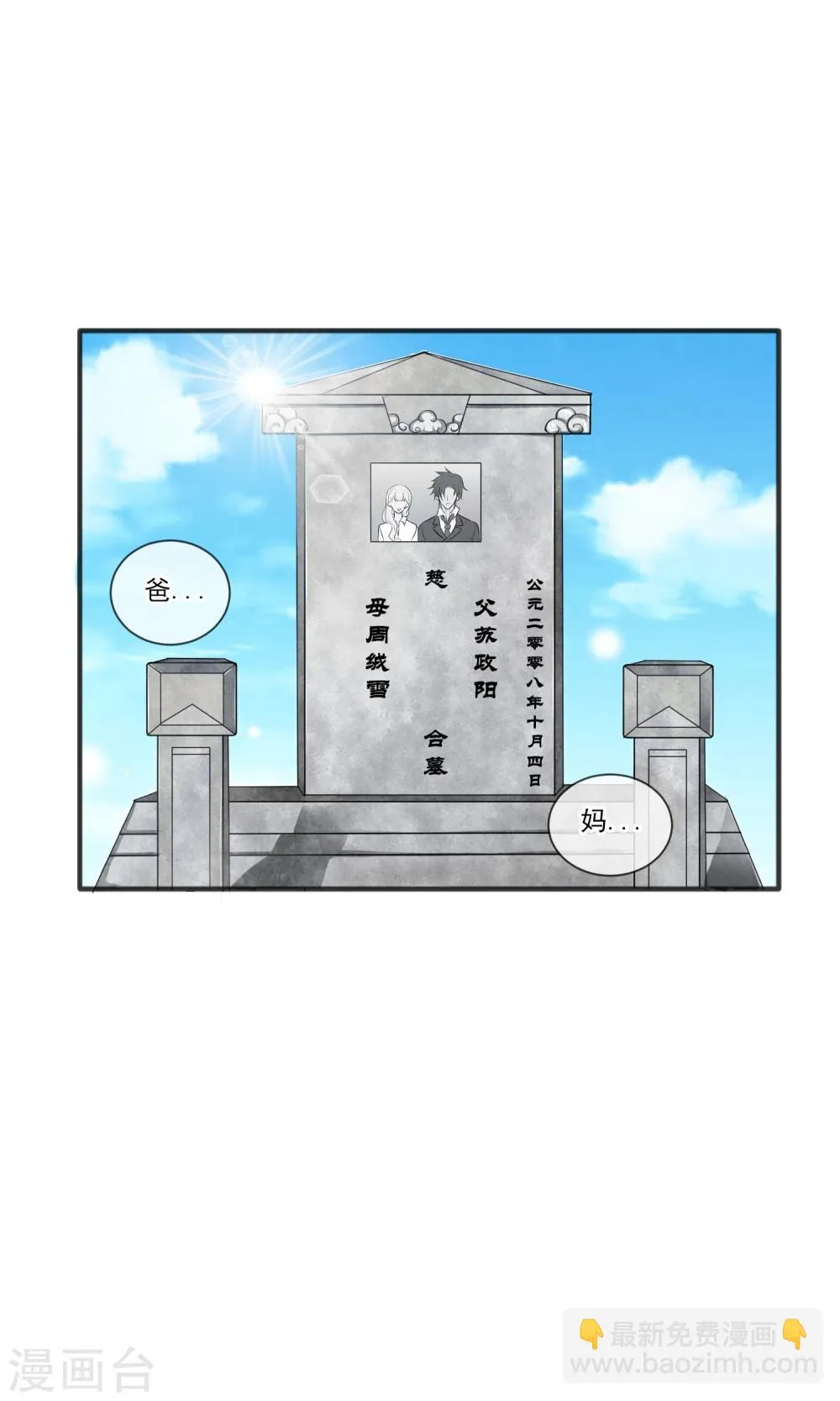 序章 第23页