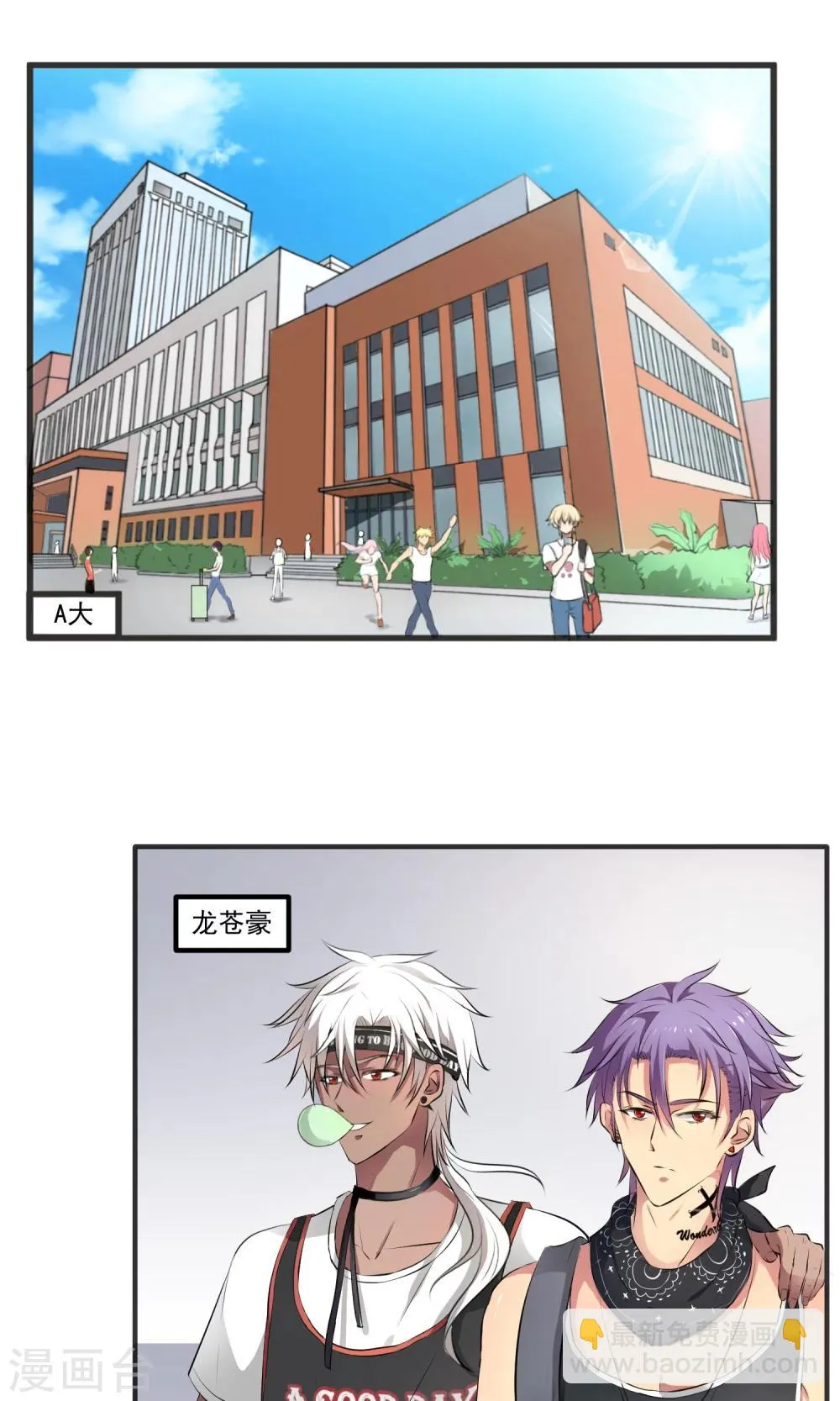 第1话1 入学 第2页