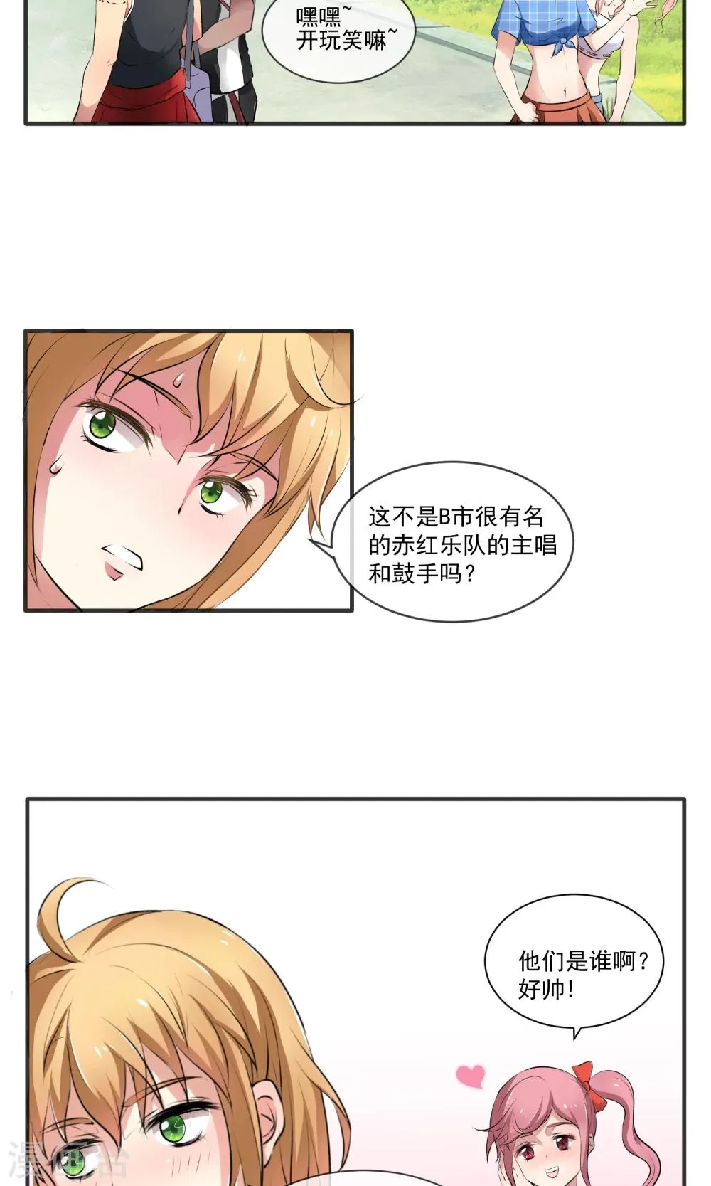 第1话1 入学 第4页