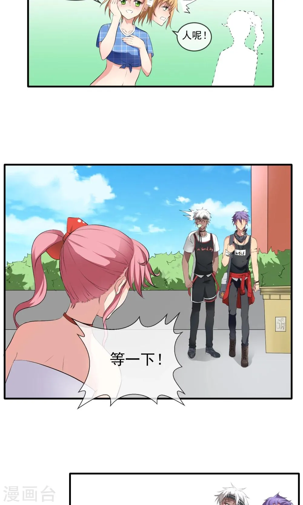 第1话1 入学 第7页