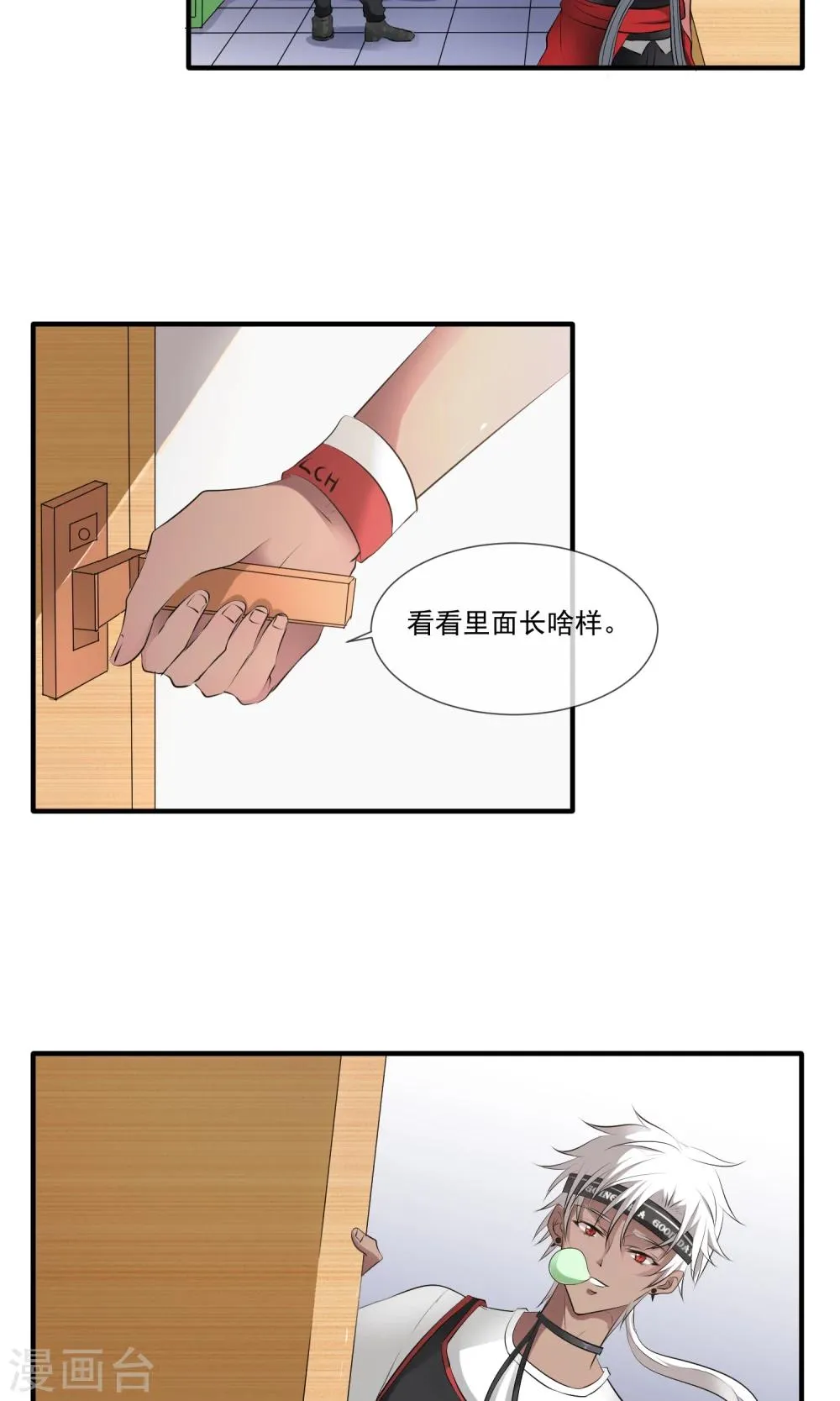 第1话1 入学 第15页