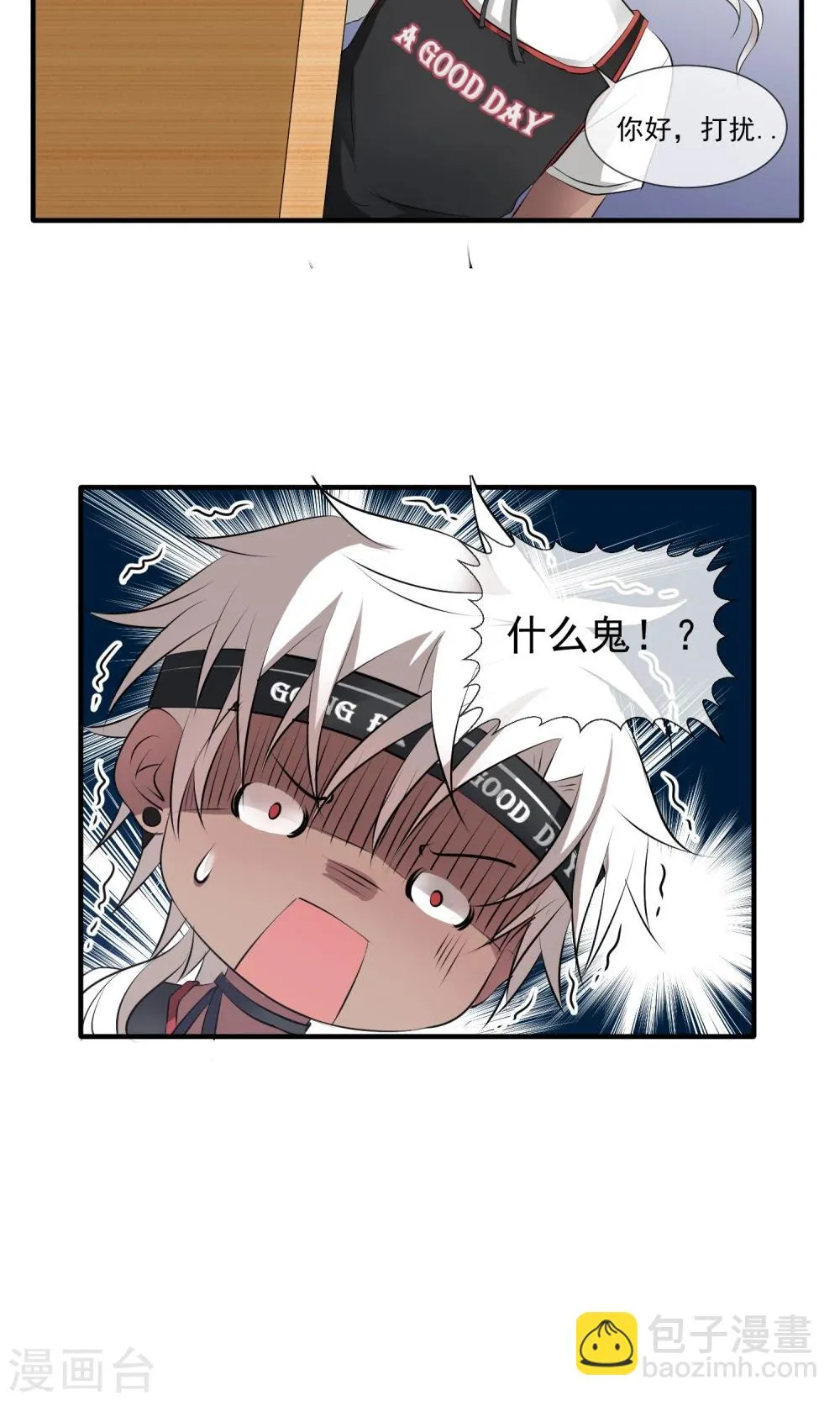 第1话1 入学 第16页