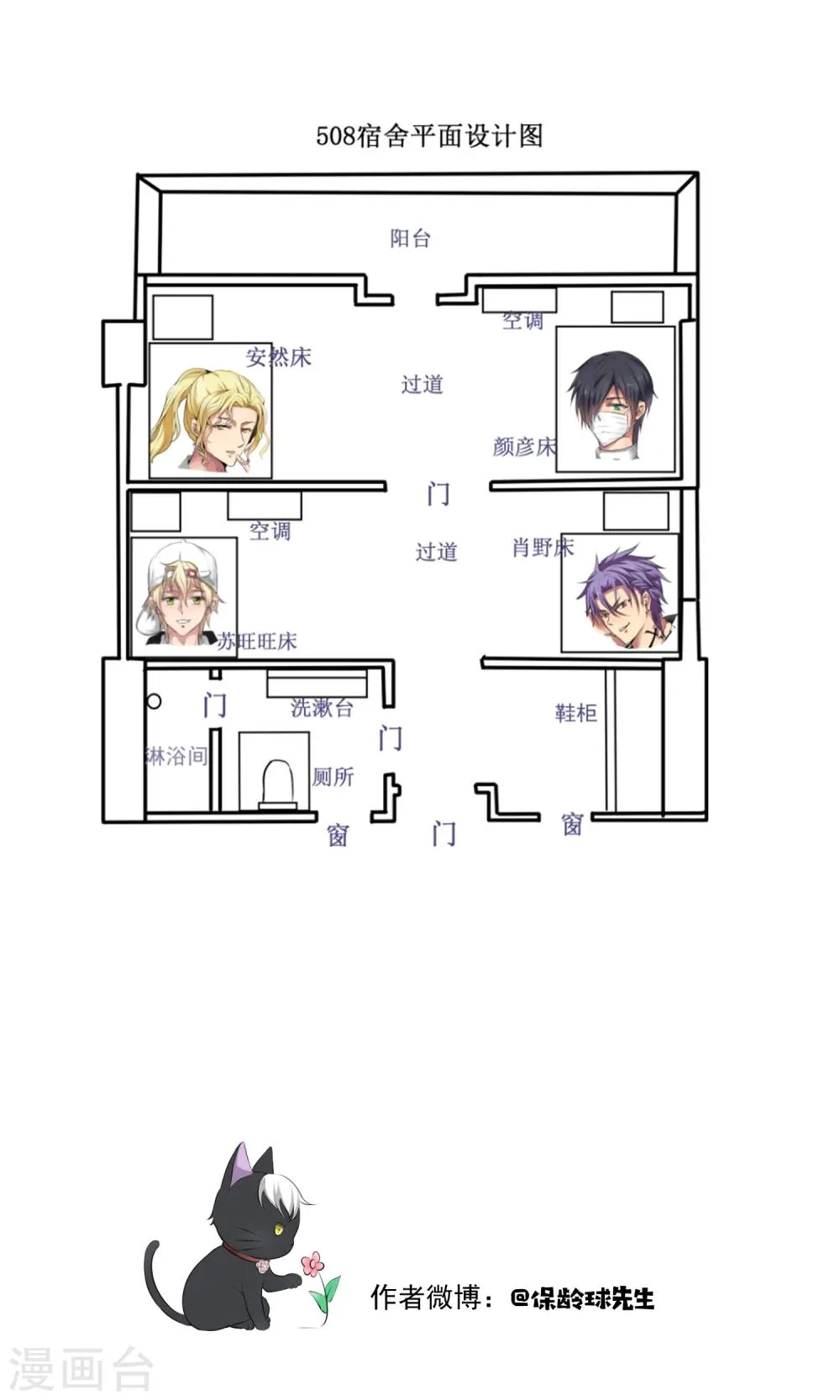 第1话1 入学 第17页