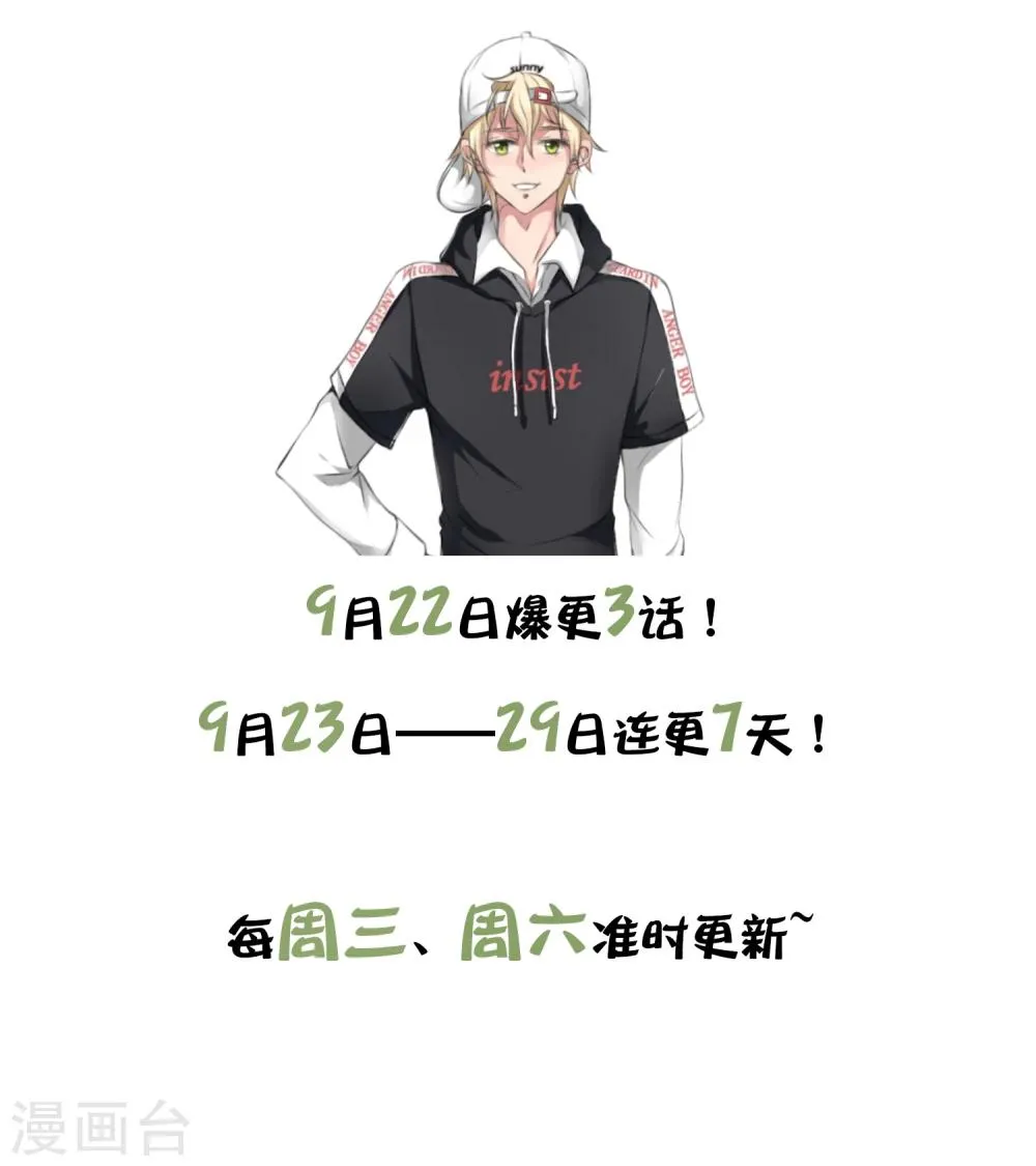 第1话1 入学 第18页