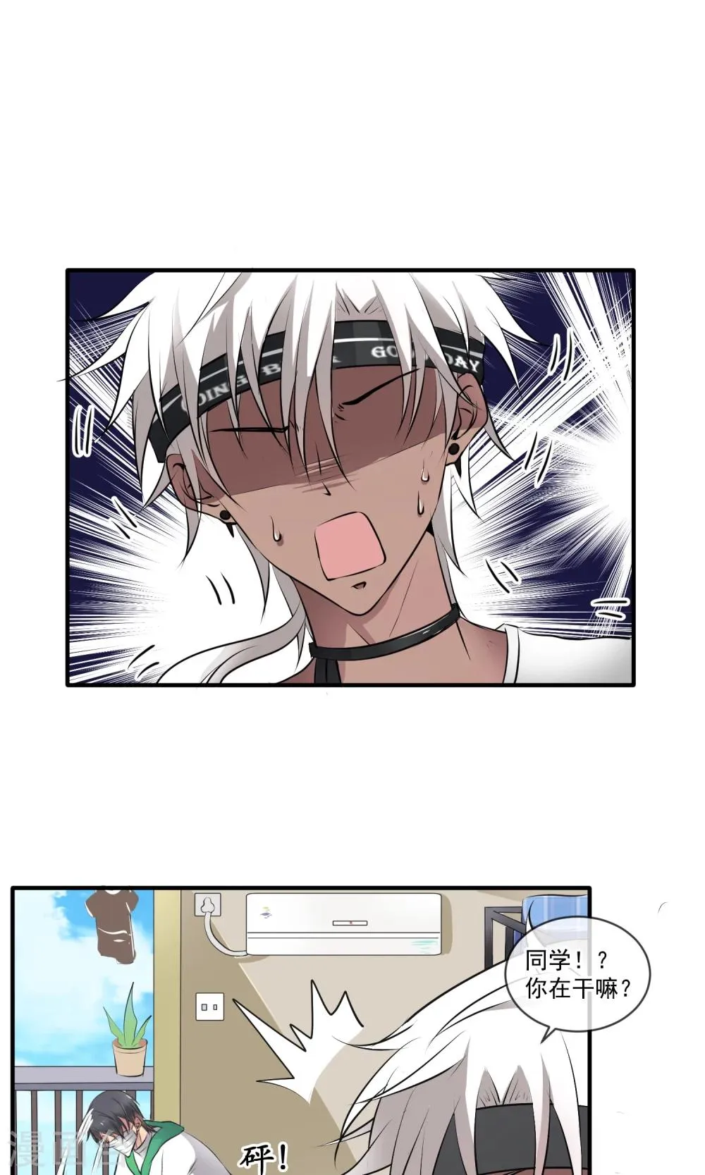 第1话2 超级洁癖？！ 第2页