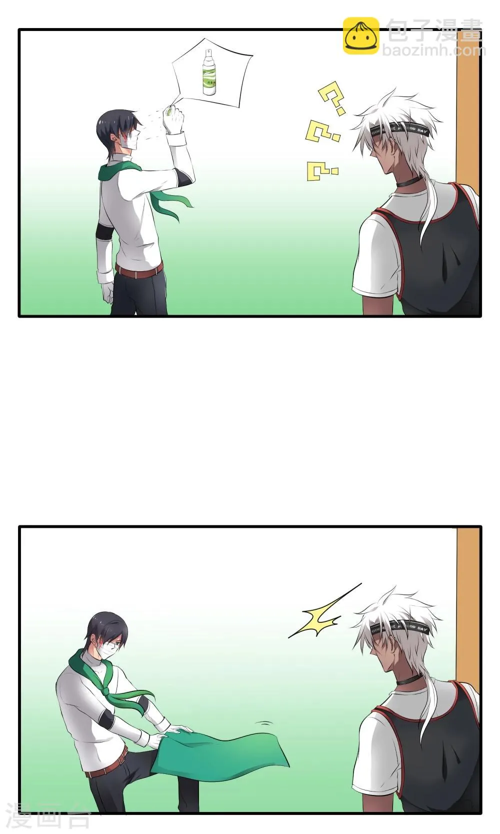 第1话2 超级洁癖？！ 第7页