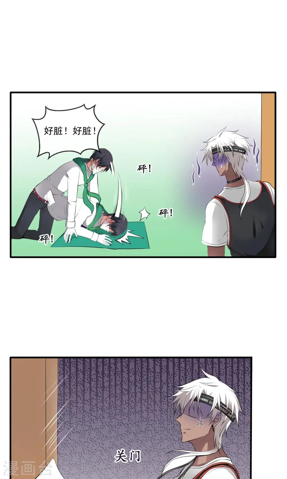 第1话2 超级洁癖？！ 第8页