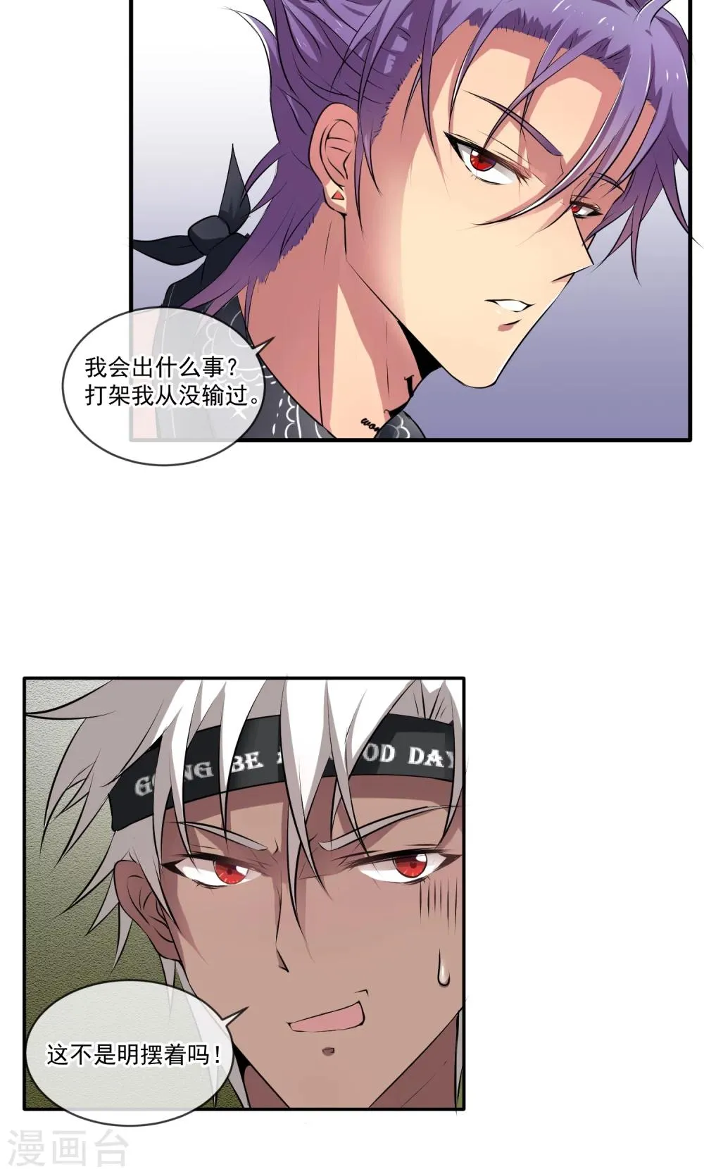 第1话2 超级洁癖？！ 第10页