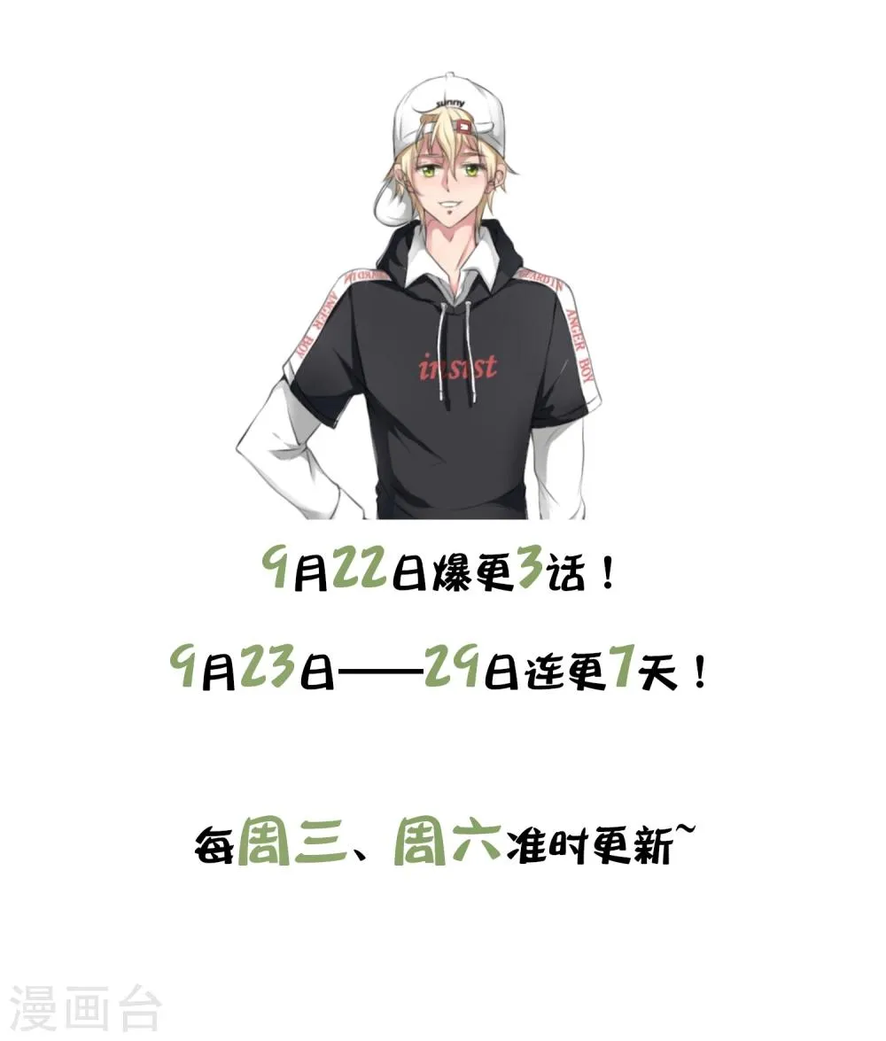 第1话2 超级洁癖？！ 第14页