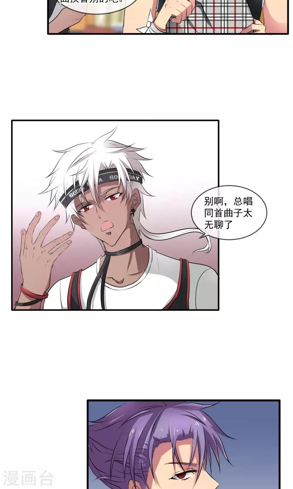第2话 变态！ 第3页
