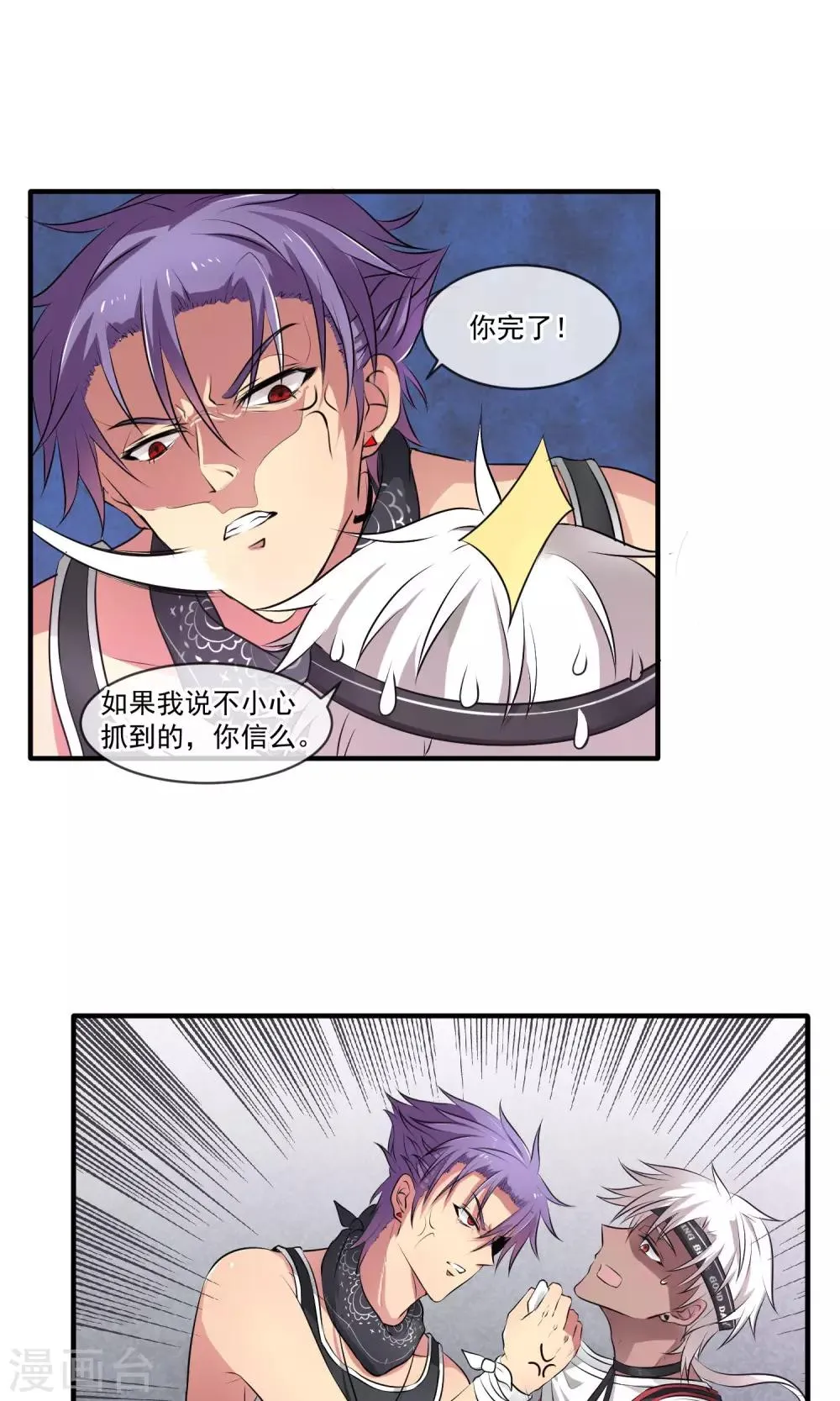第2话 变态！ 第10页