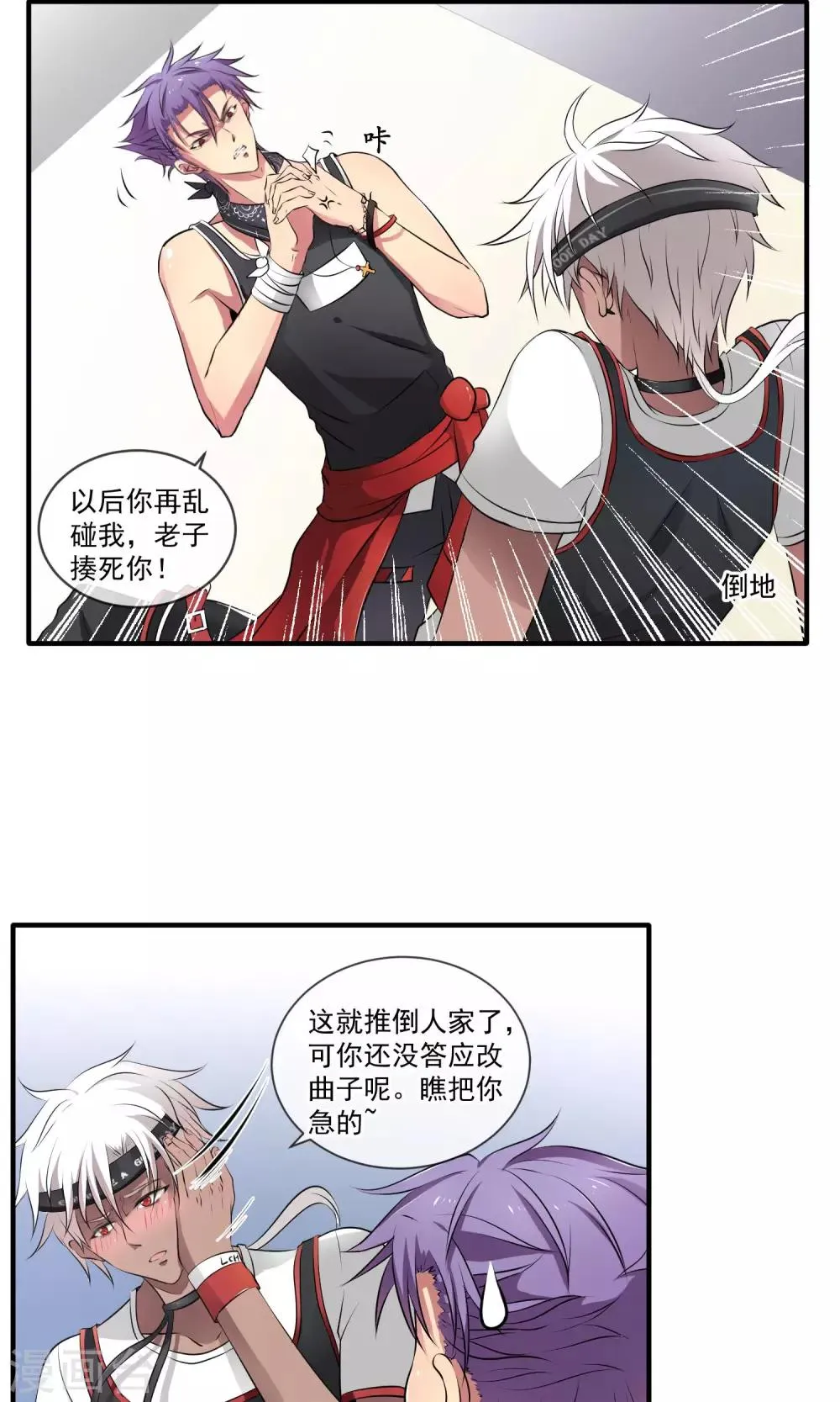 第2话 变态！ 第12页