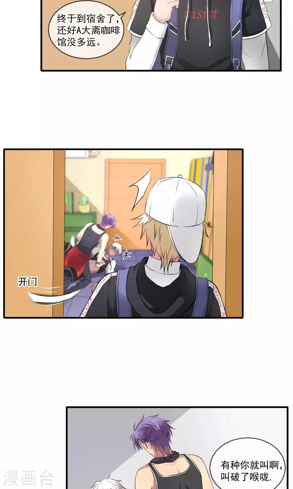 第2话 变态！ 第15页