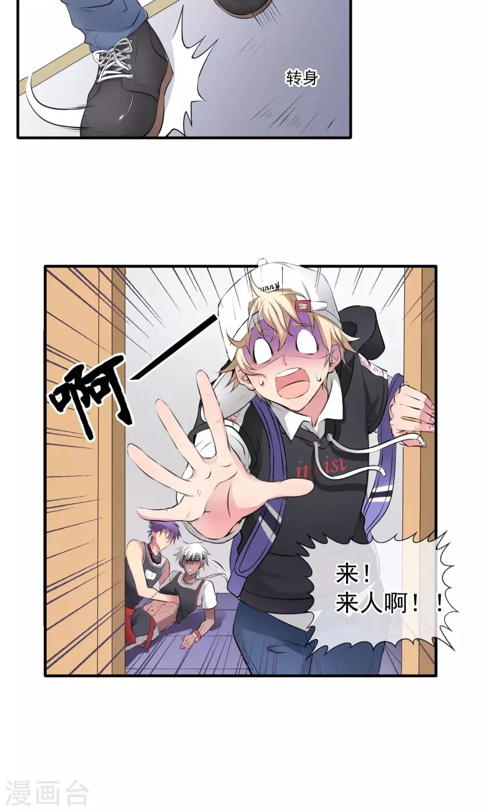 第2话 变态！ 第17页