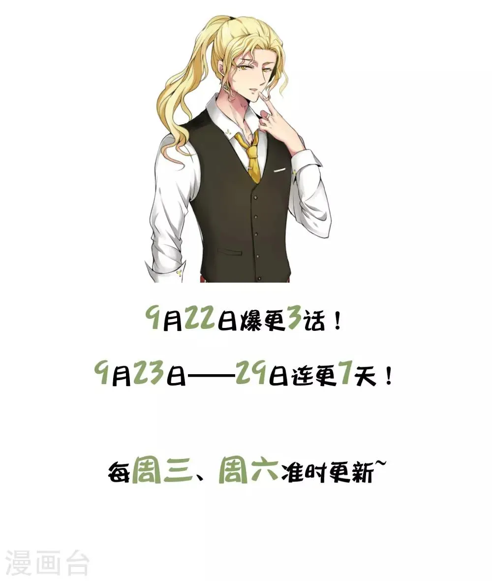 第2话 变态！ 第19页