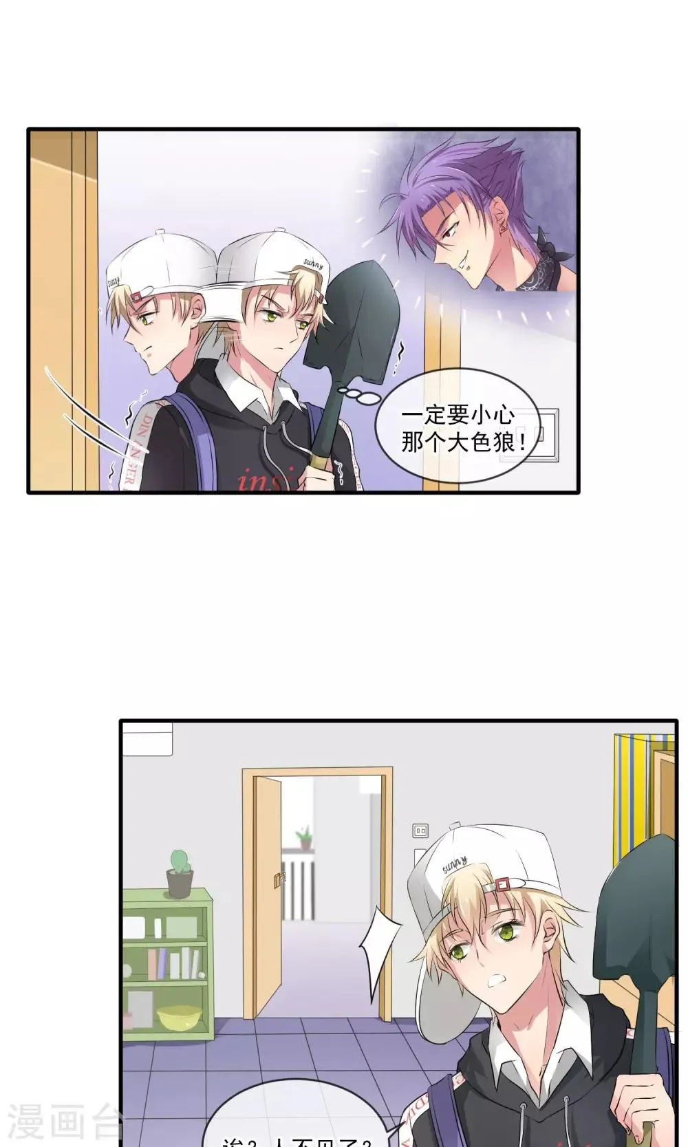 第3话 同是猫奴 第3页