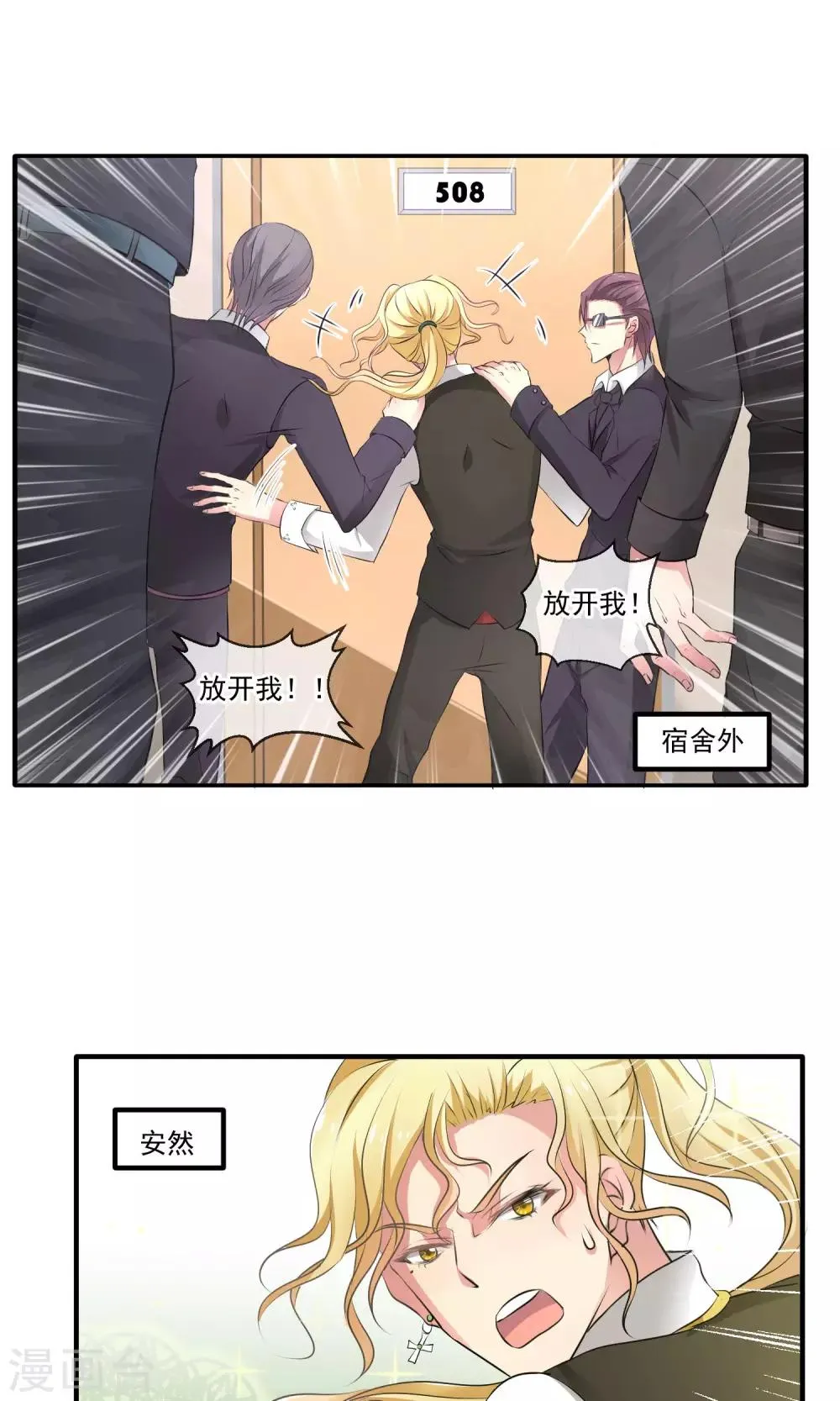 第3话 同是猫奴 第14页