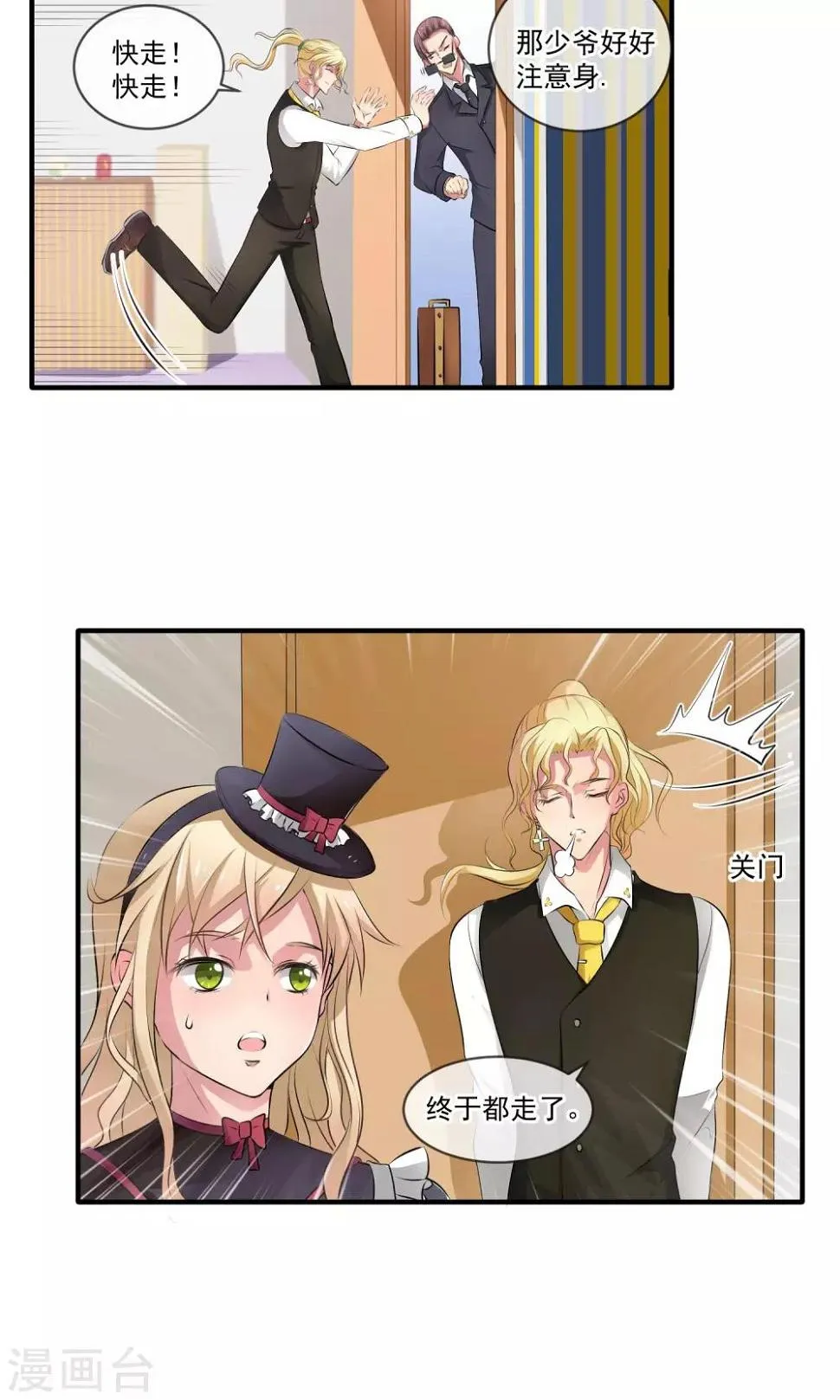 第4话 被求婚了 第6页