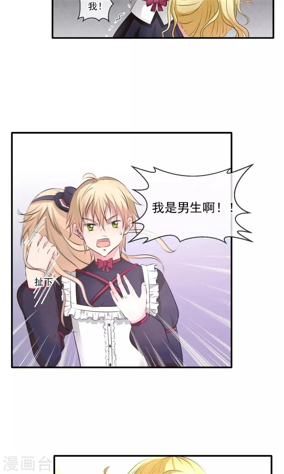 第4话 被求婚了 第13页