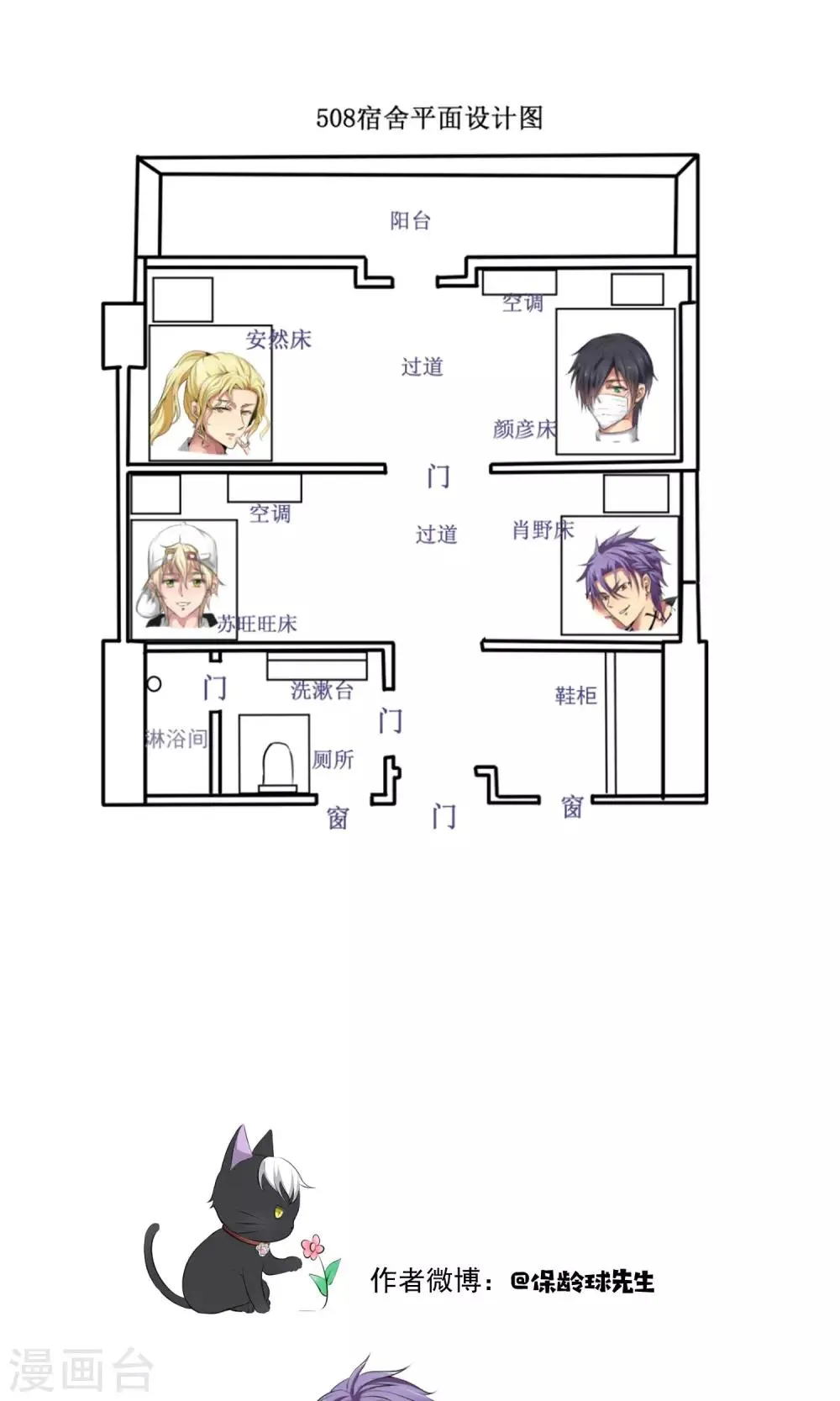 第4话 被求婚了 第19页