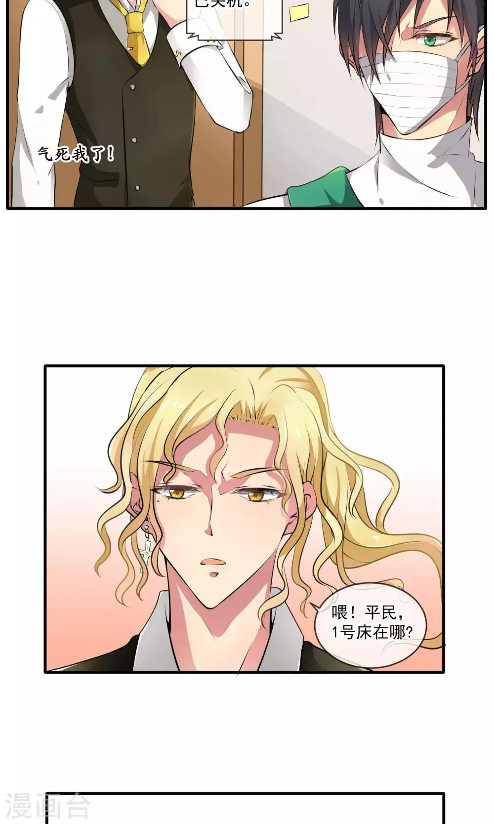 第5话 不可饶恕 第6页