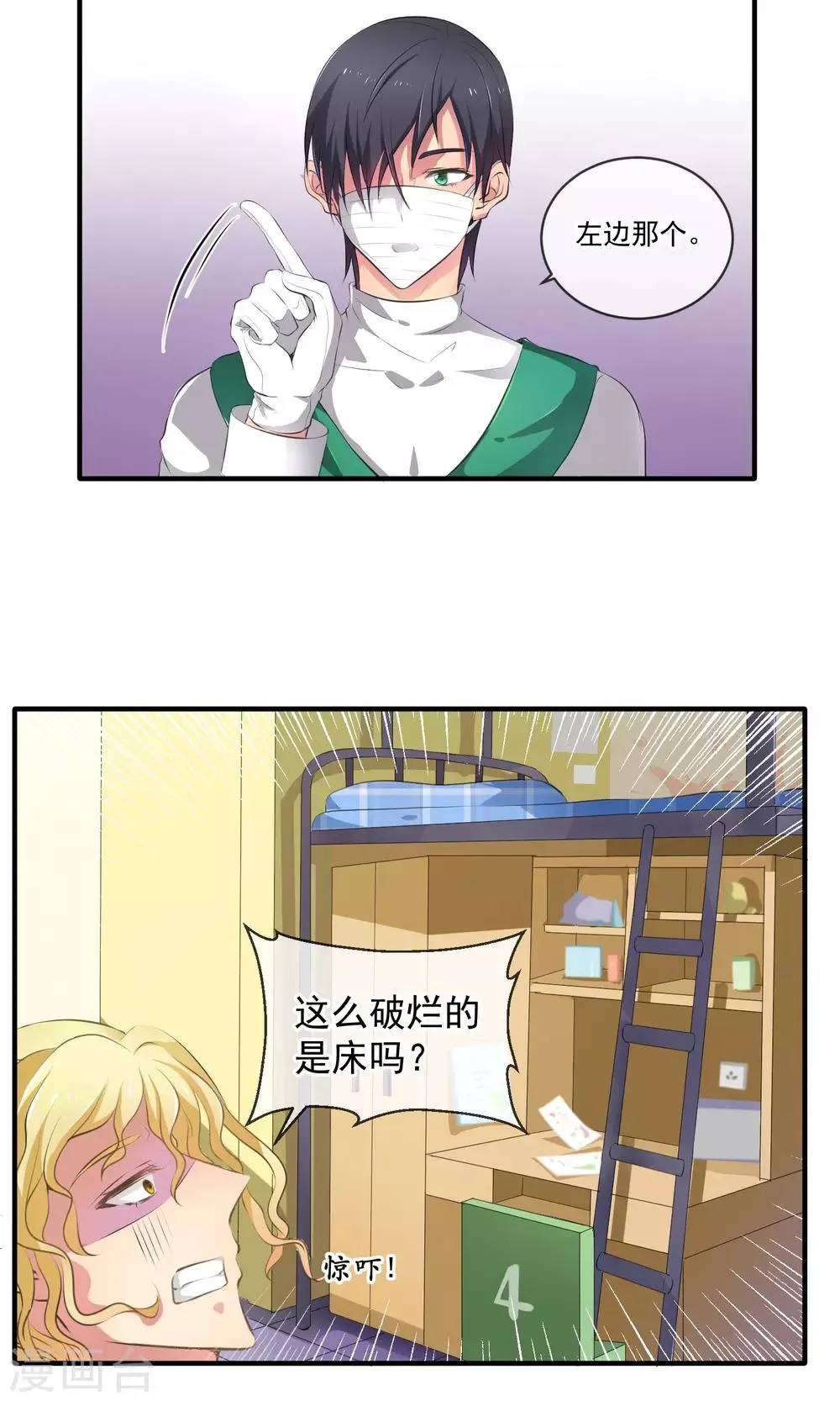 第5话 不可饶恕 第7页