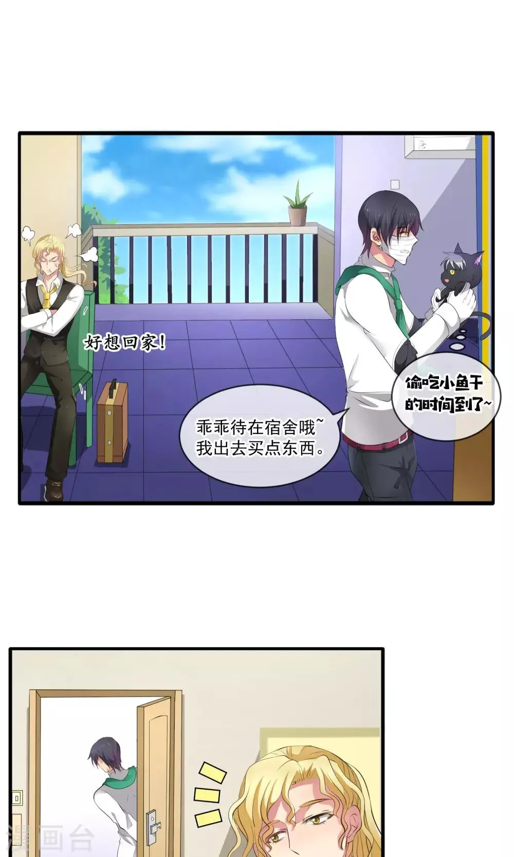第5话 不可饶恕 第8页