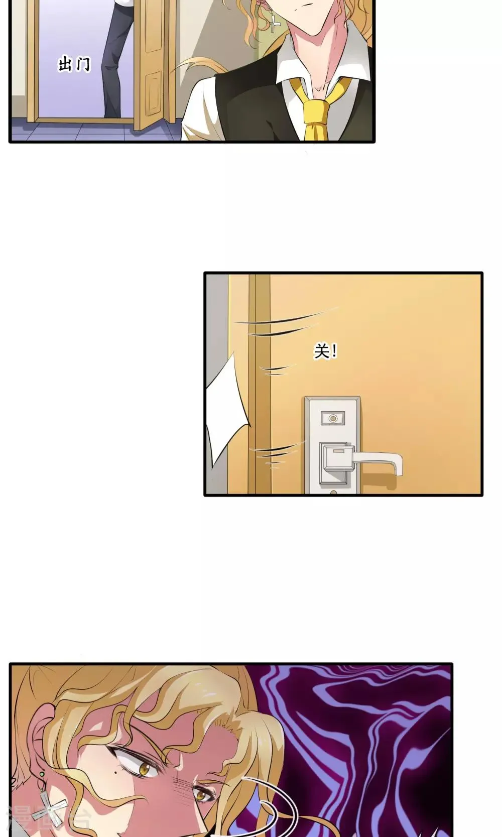 第5话 不可饶恕 第9页