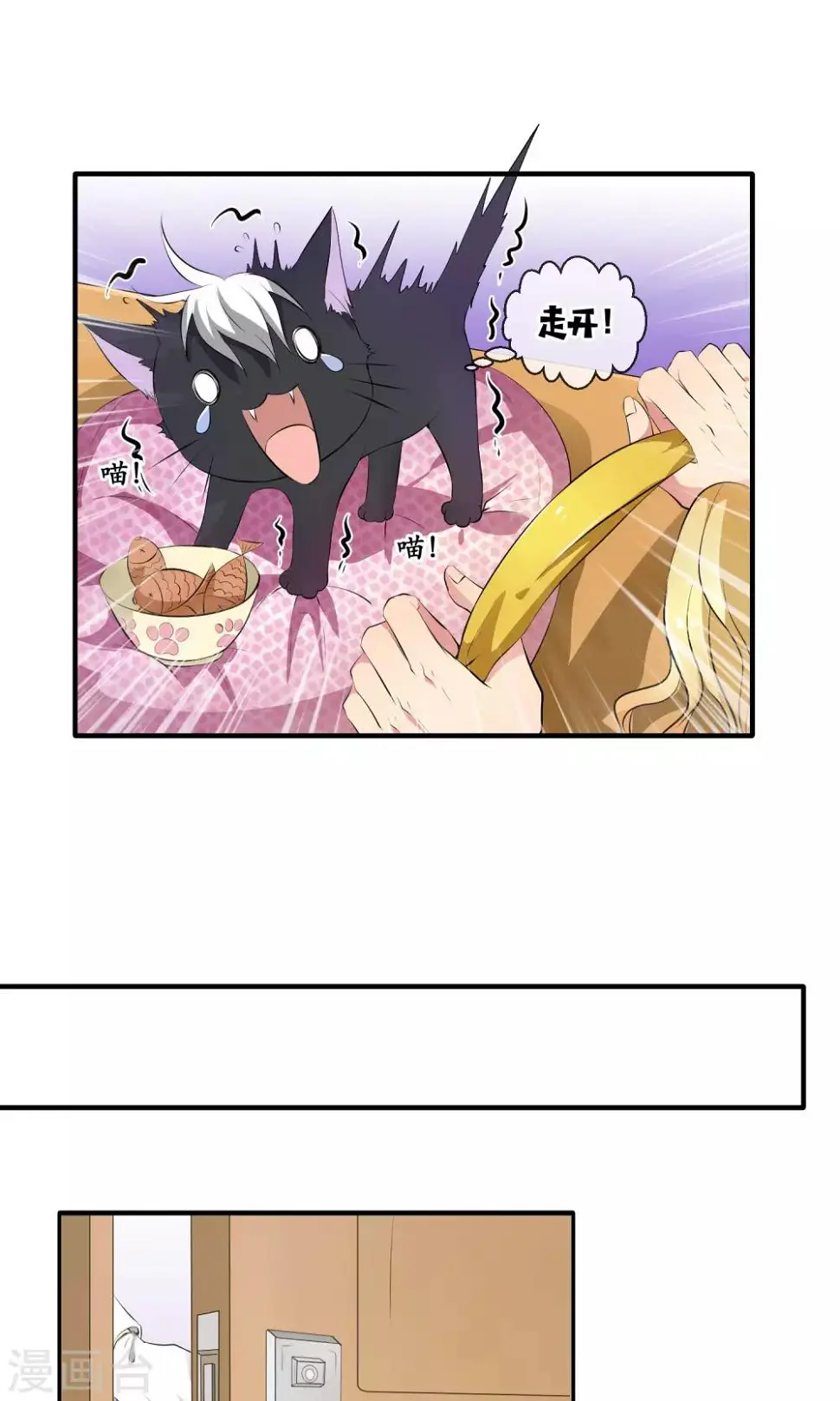 第5话 不可饶恕 第11页
