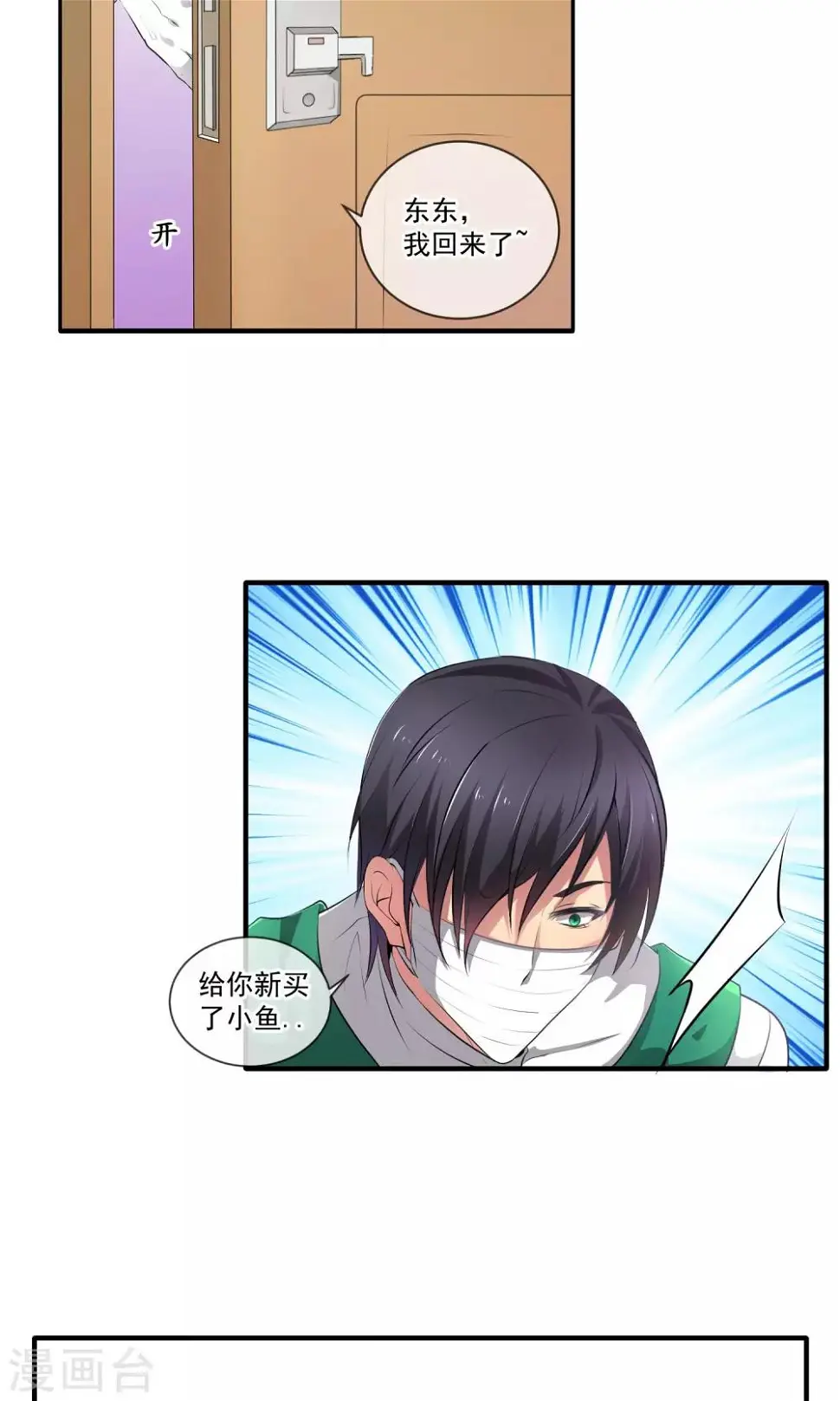 第5话 不可饶恕 第12页