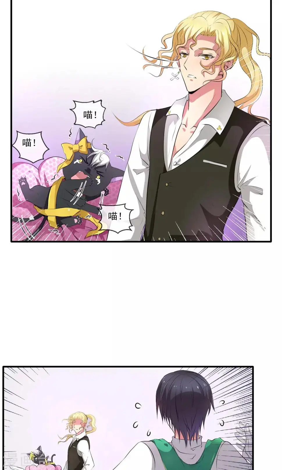 第5话 不可饶恕 第13页