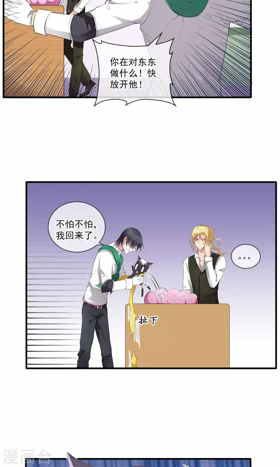 第5话 不可饶恕 第14页