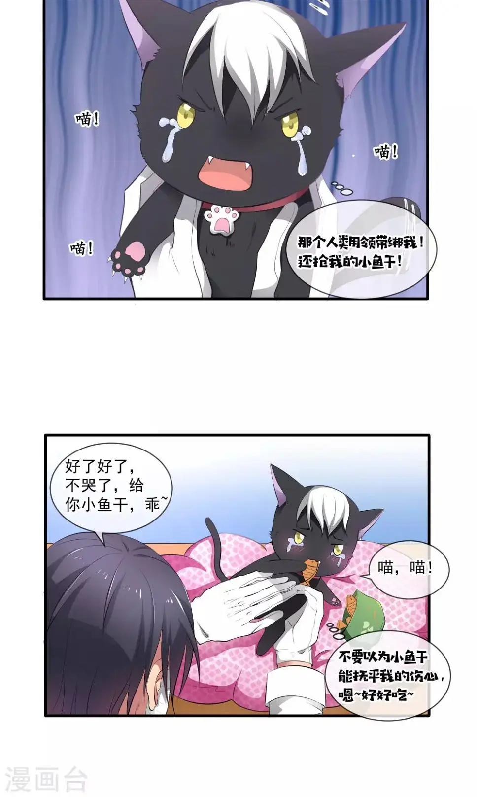 第5话 不可饶恕 第15页