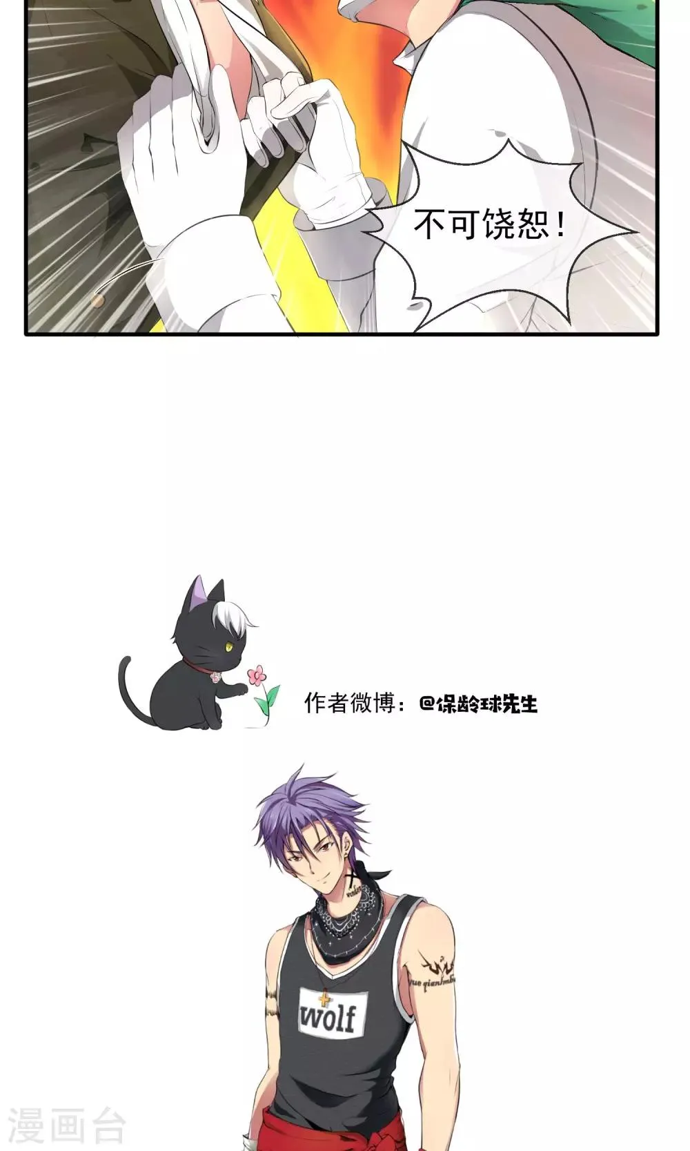 第5话 不可饶恕 第19页