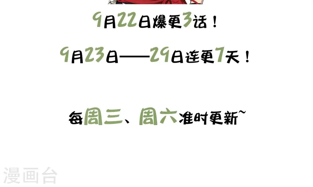 第5话 不可饶恕 第20页