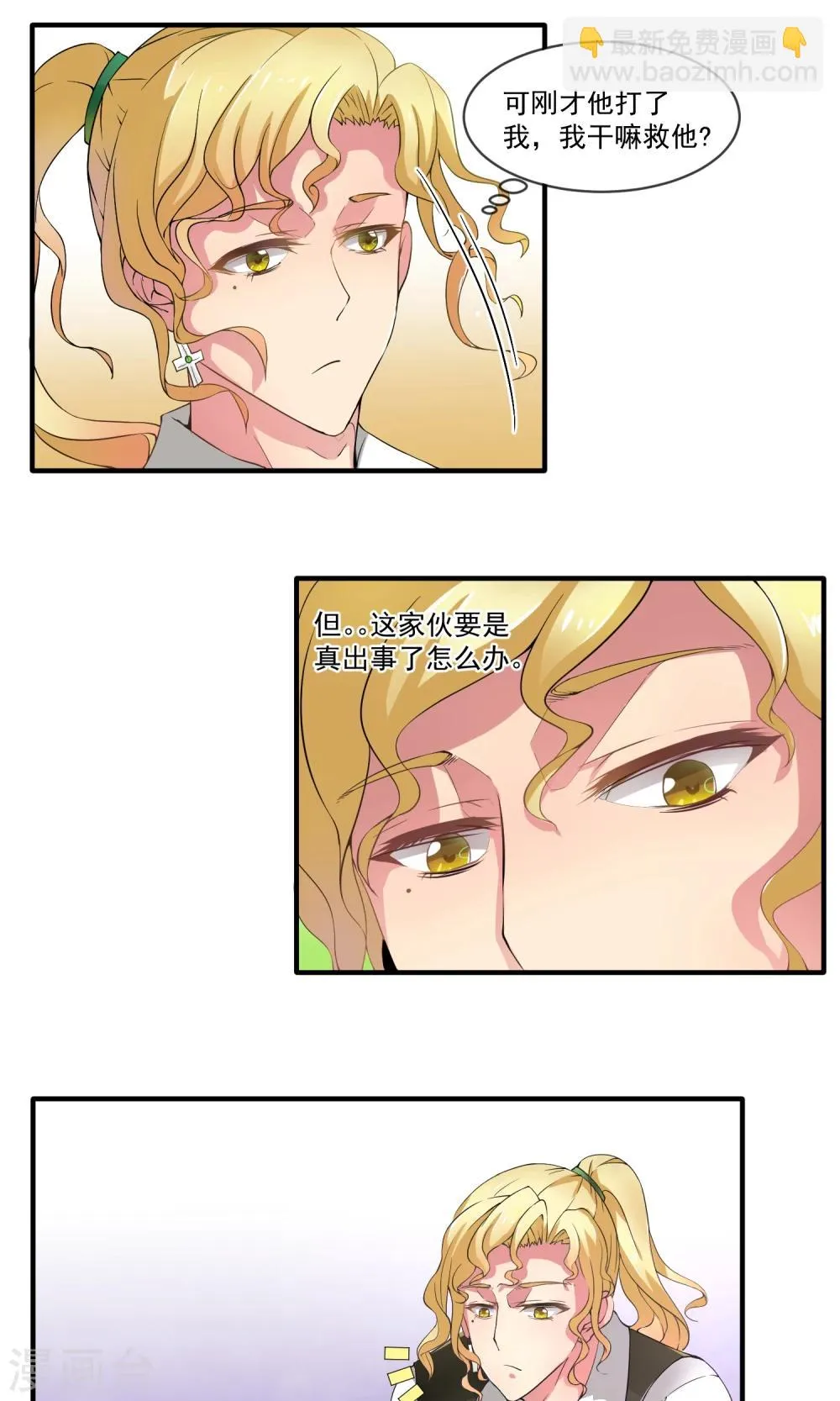 第6话 人工呼吸 第10页