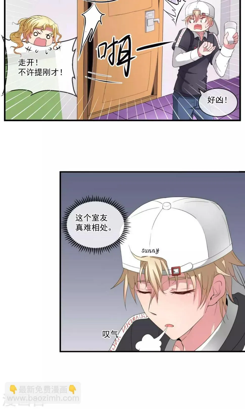 第7话 戏精碰头 第5页