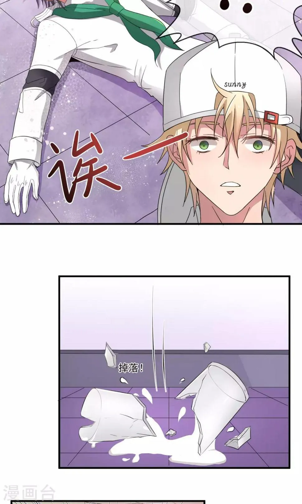 第7话 戏精碰头 第9页