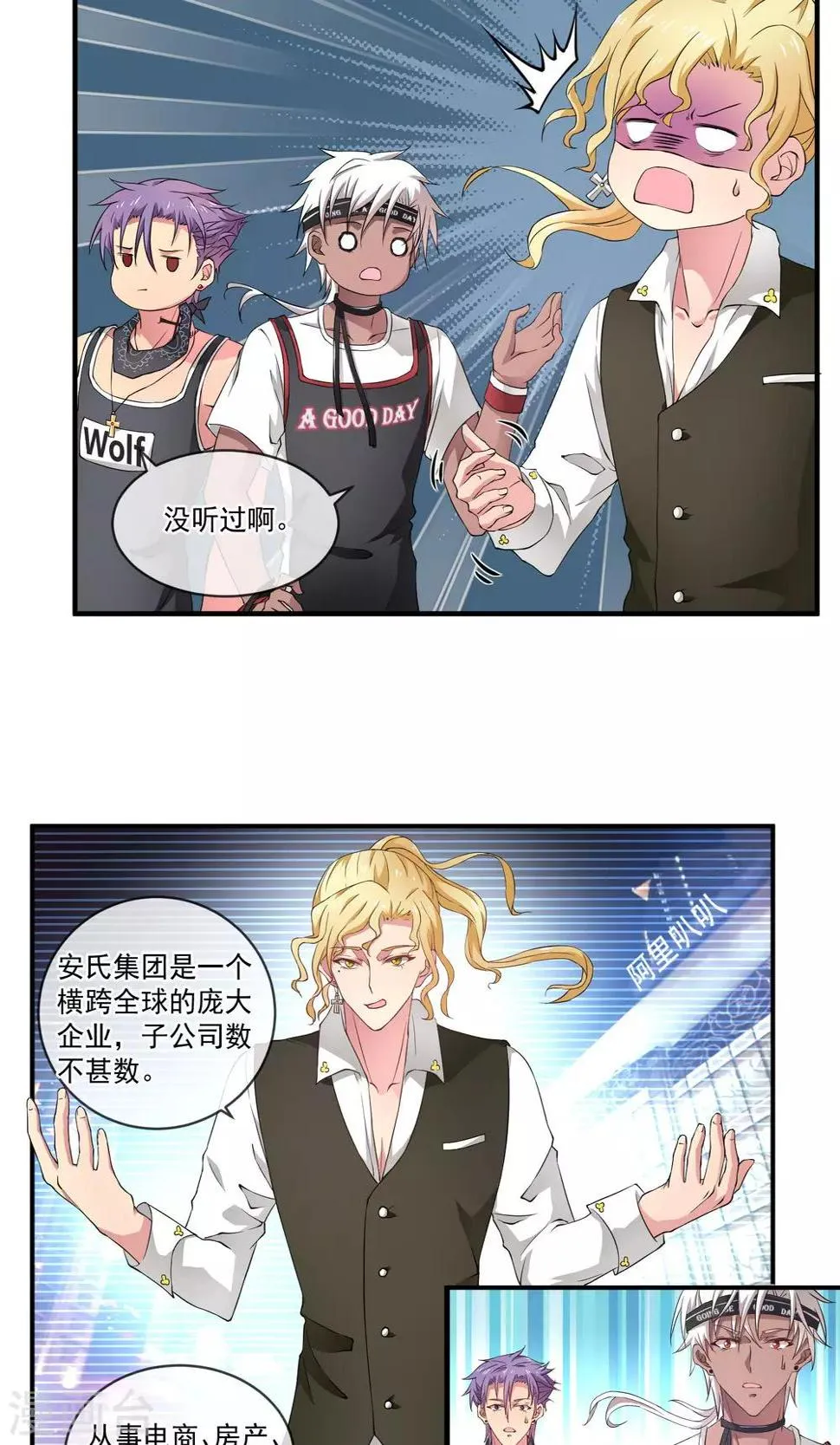 第8话 新人物？！ 第3页
